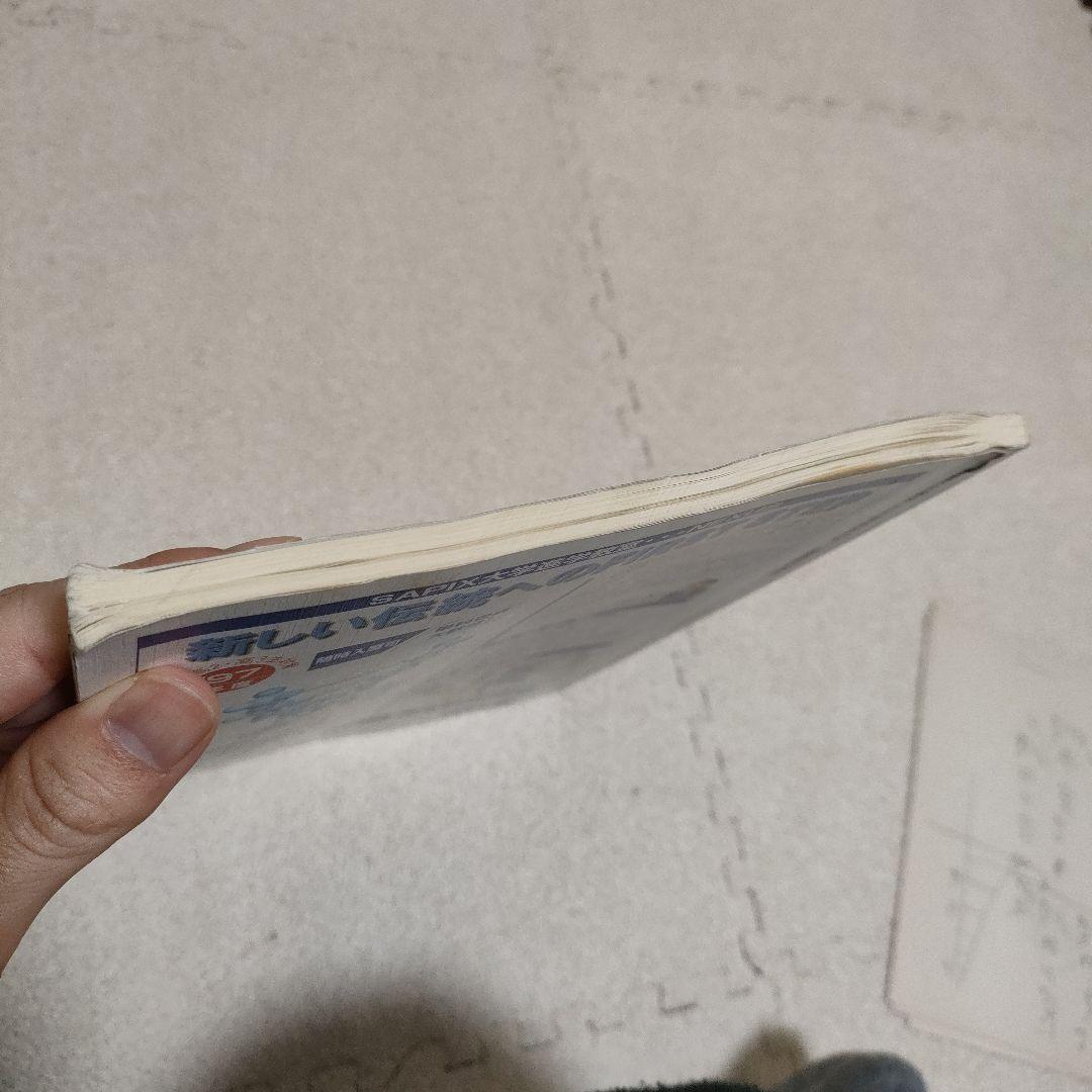 【絶版 超希少 臨時増刊 97-7】〈旧版〉新数学演習1997年 大学への数学