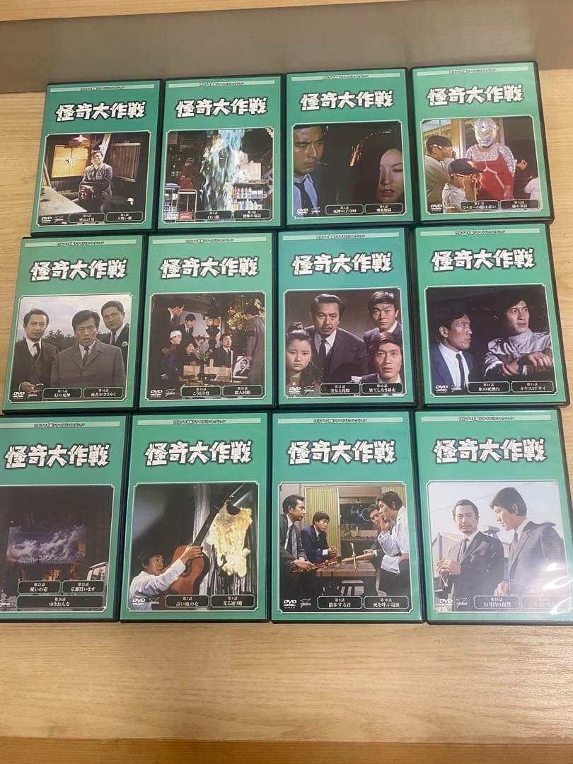 怪奇大作戦DVD