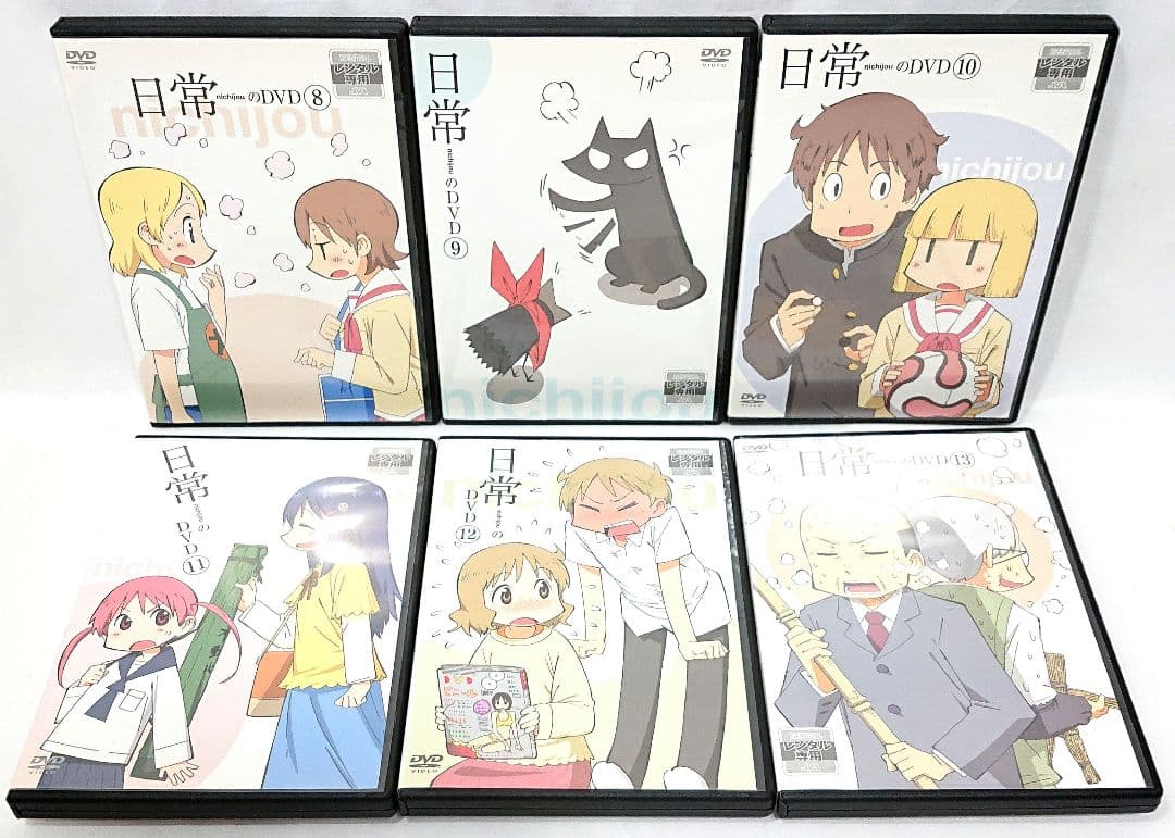 日常のDVD/あらゐけいいち【DVD】全13巻