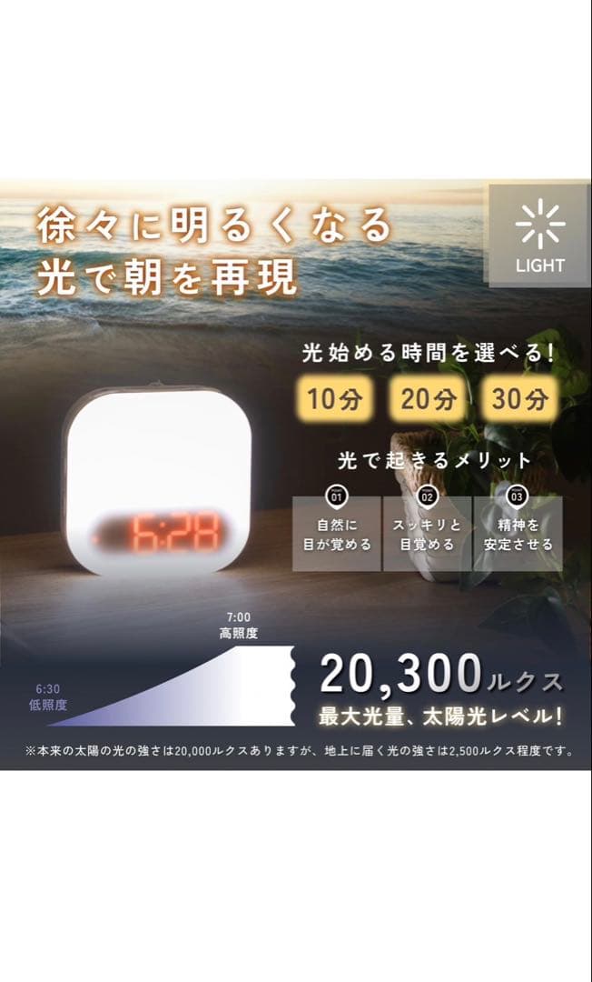 【新モデル】HIKARIDE ヒカリデ 光振動目覚まし時計2 ★COC-012