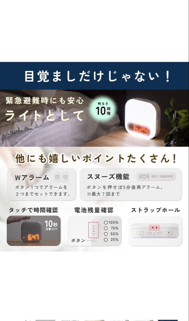 【新モデル】HIKARIDE ヒカリデ 光振動目覚まし時計2 ★COC-012