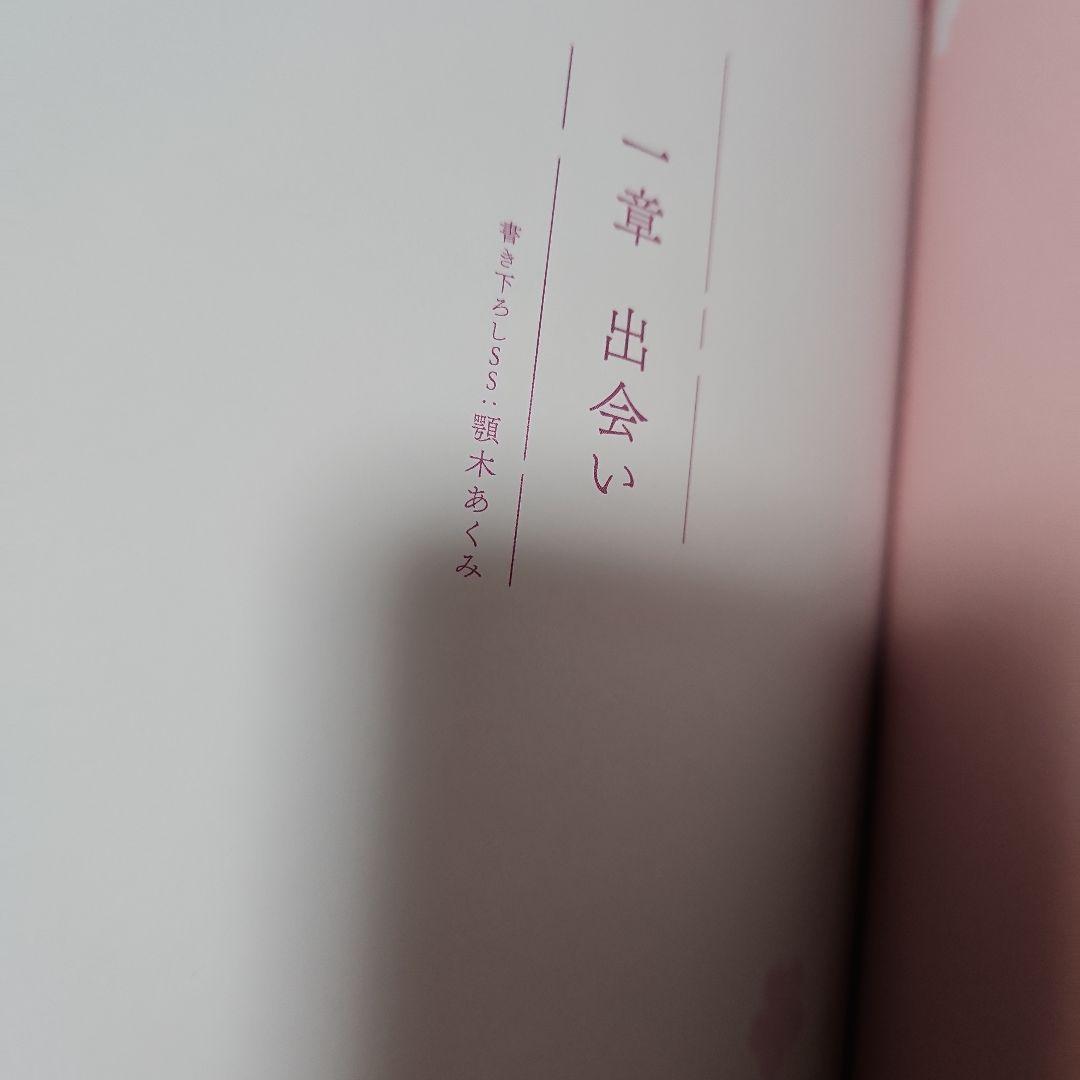 映画　わたしの幸せな結婚　私の幸せな結婚