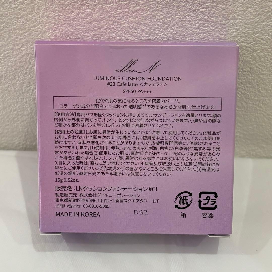 イリュン　３点セット