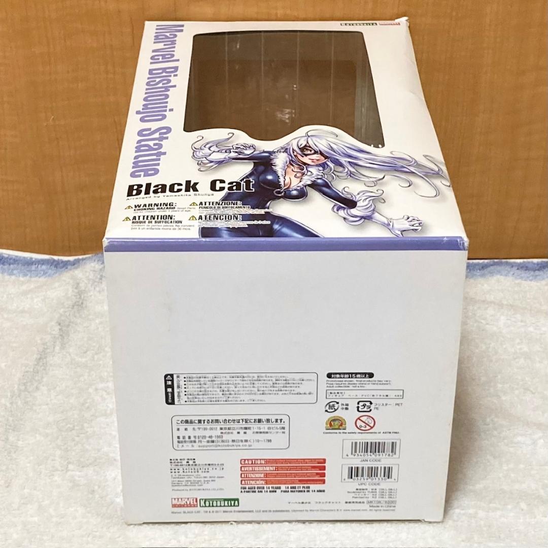 コトブキヤ マーベル×美少女 スパイダーマン ブラックキャット フィギュア