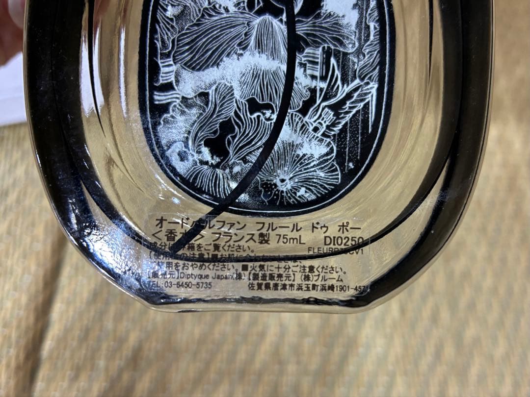 diptyque ディプティック フルールドゥポー 香水 75ml