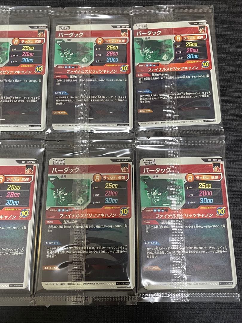 ドラゴンボールスーパーダイバーズ 限定　GDR 3種 未開封　10パック
