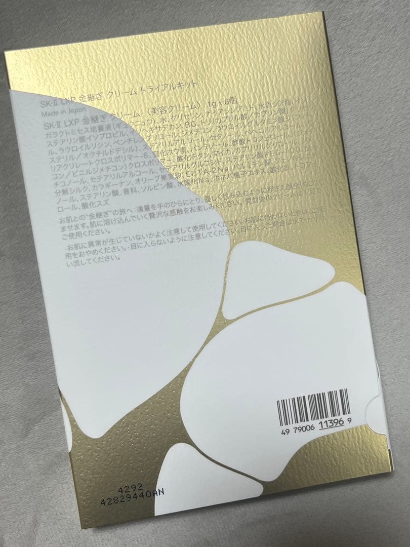 SK-II LXP金継ぎクリーム6個入り