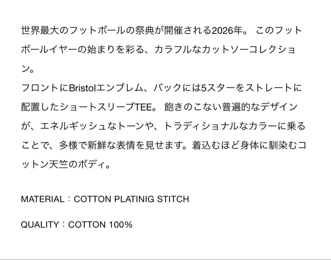 コ*ウ様 FCRB SOPH 5-STAR S/S TEE Tシャツ 新品
