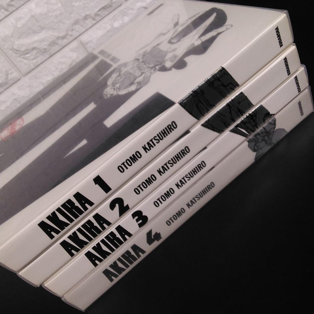 アキラ AKIRA 総天然色 1〜4巻 4冊セット 大友克洋