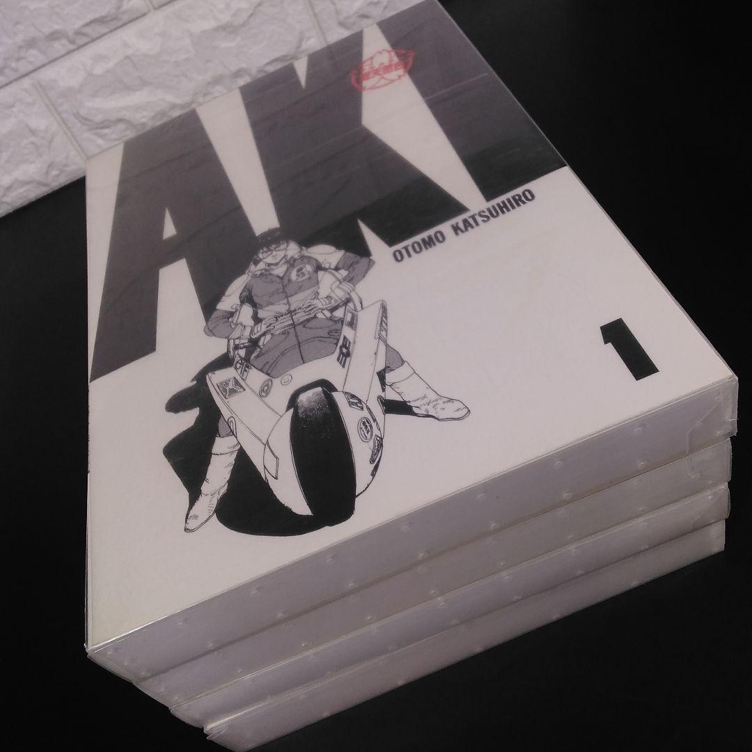 アキラ AKIRA 総天然色 1〜4巻 4冊セット 大友克洋
