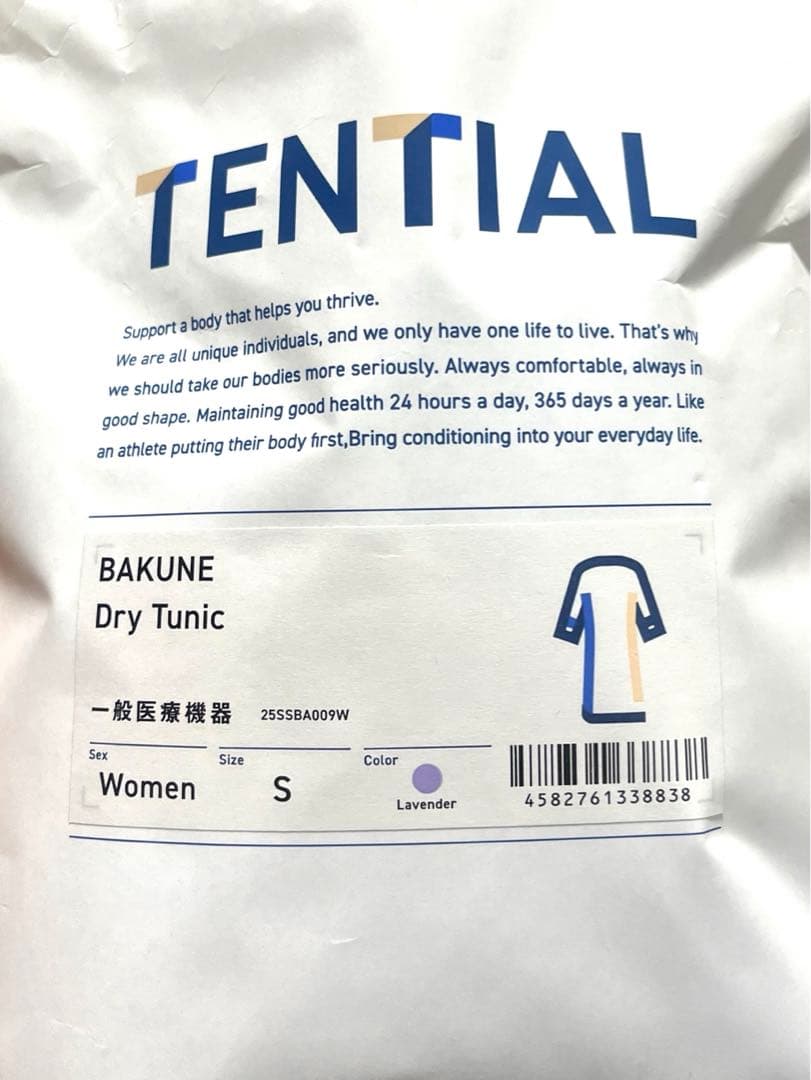 TENEIAL BAKUNE Dry Women'sチュニック ラベンダー S