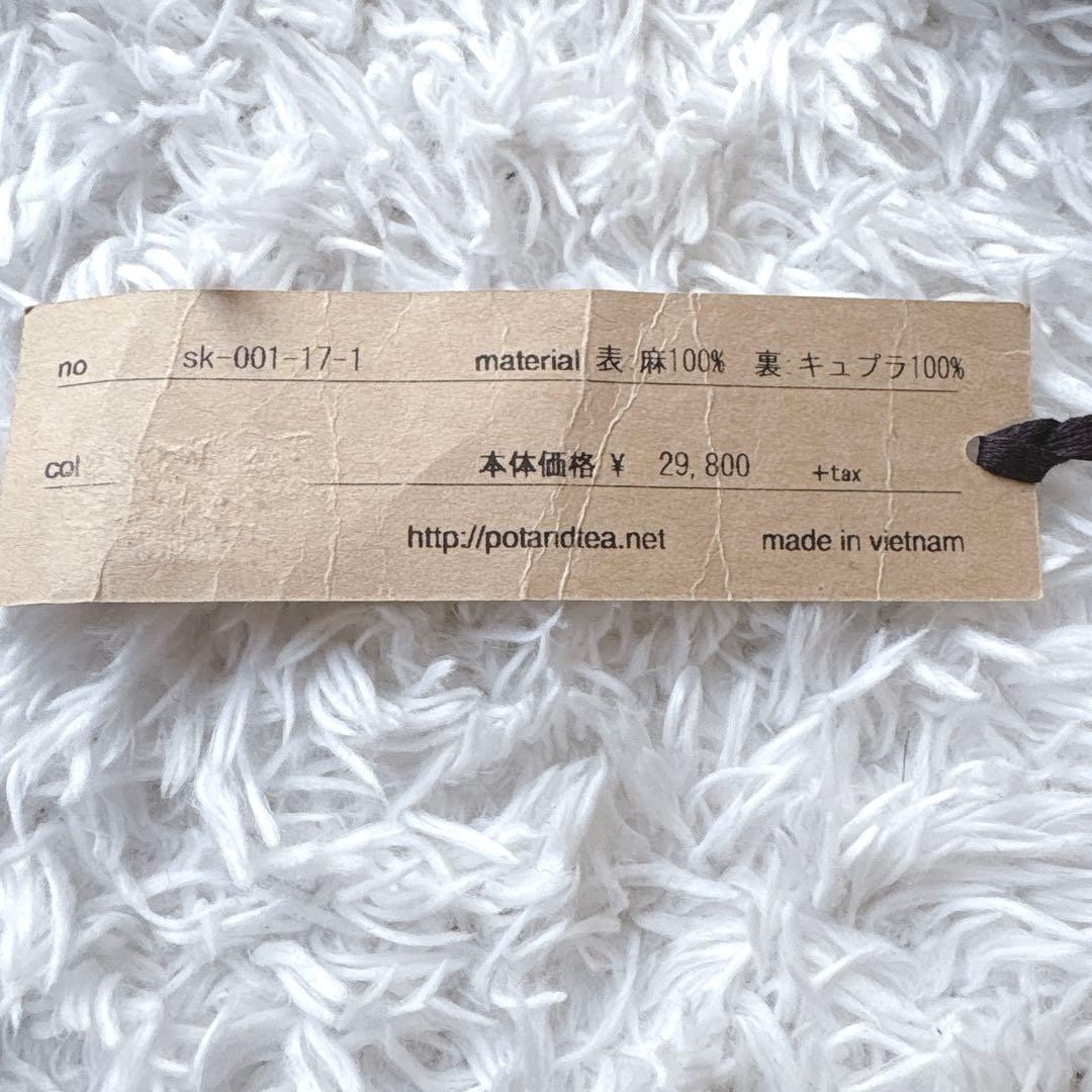 タグ付き✨ pot and tea 踊る花のスカート リネン100％ ナチュラル