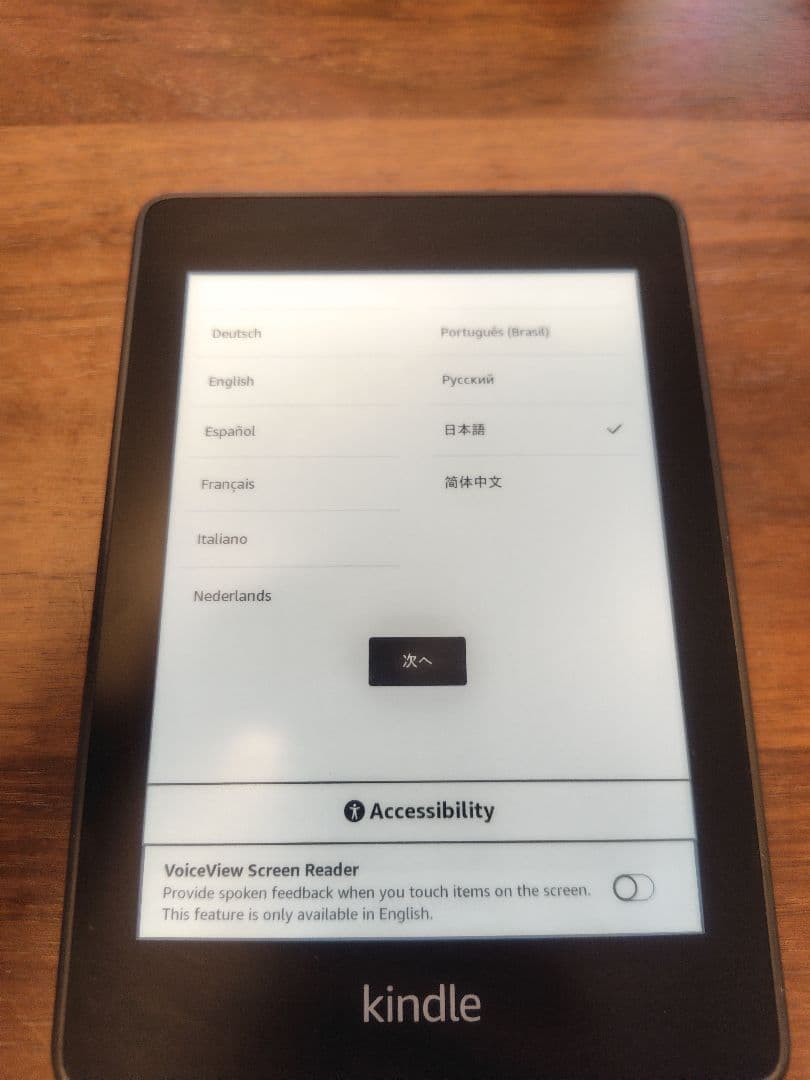 ★Kindle PaperWhite★第10世代★8GB★広告なし