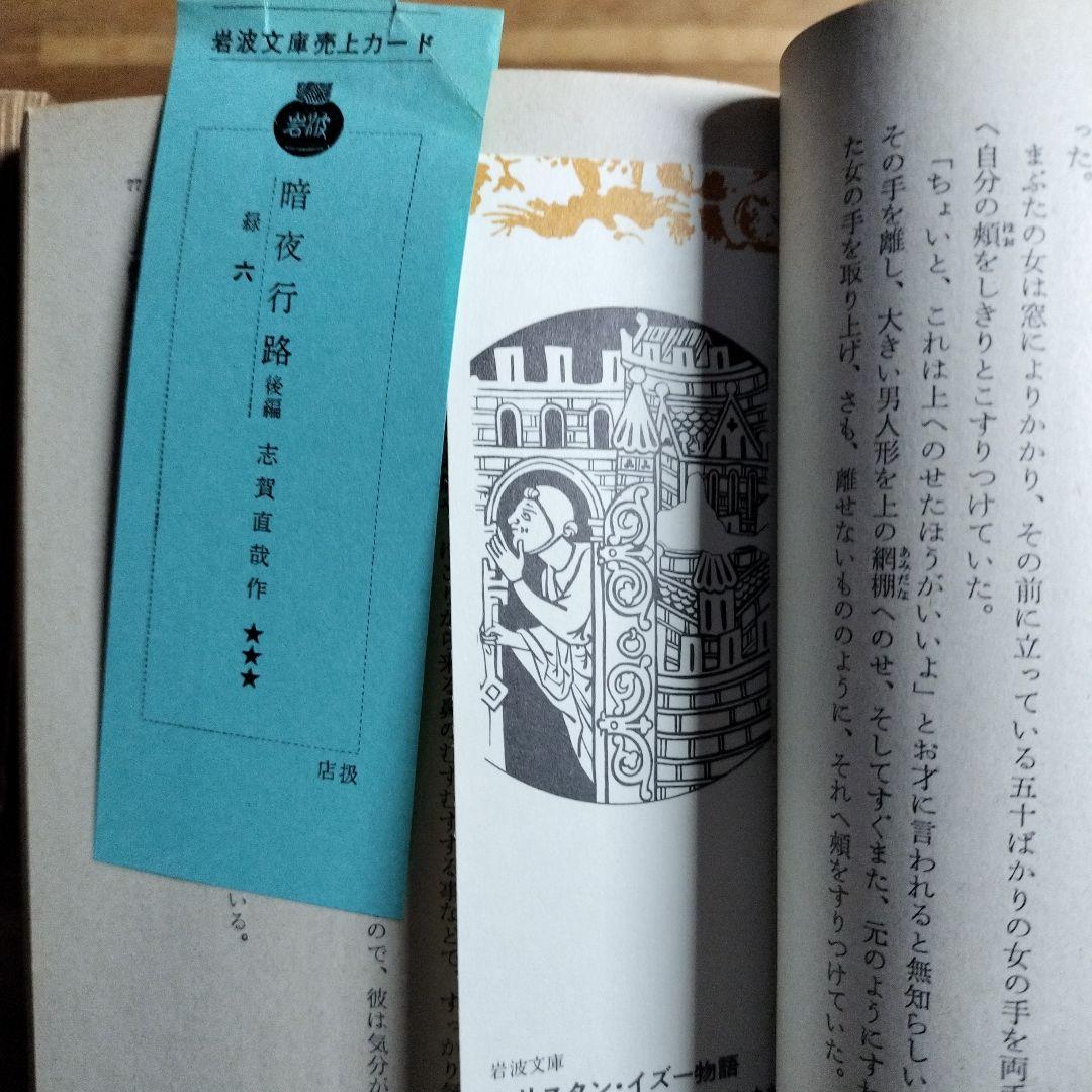 希少レア　岩波文庫　青　ファーブル昆虫記　他 35セット