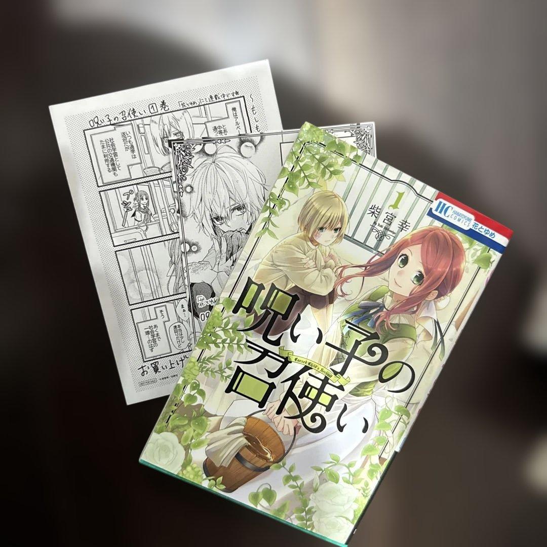 花とゆめ　LaLa 漫画まとめ売り　高嶺と花など