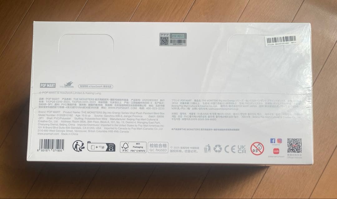 ラブブ Big into Energy アソートボックス　新品未開封