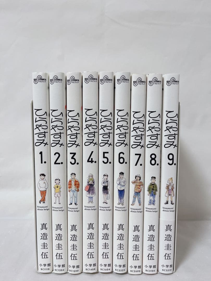 【既刊全巻セット】ひらやすみ 1-9巻　真造圭伍
