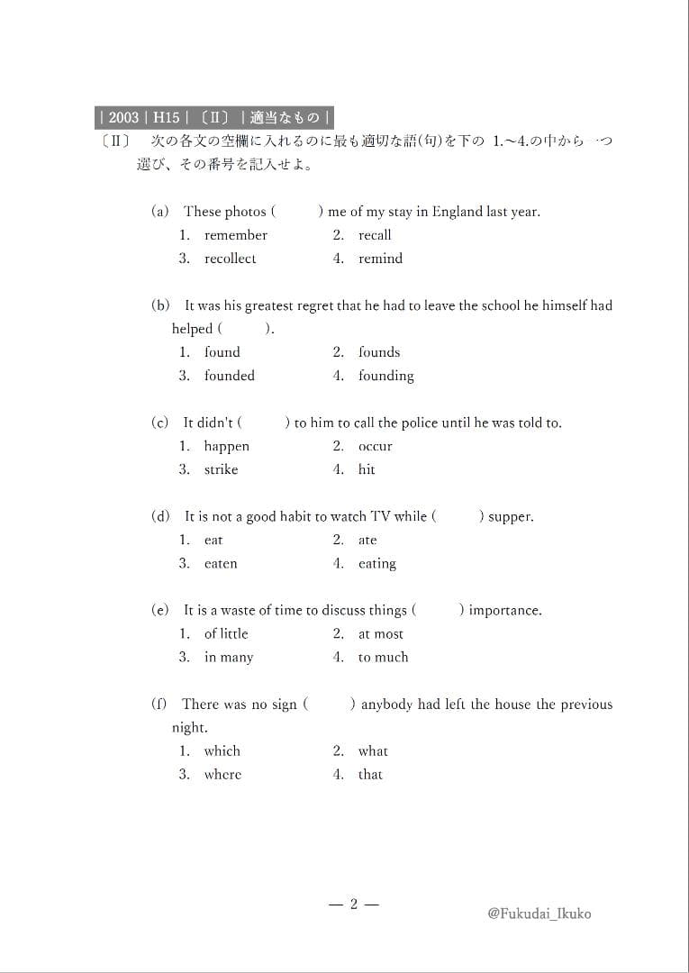 【塾教材】福岡大学の英語・数学まとめ｜推薦（A方式・地域枠）｜医学部医学科MM