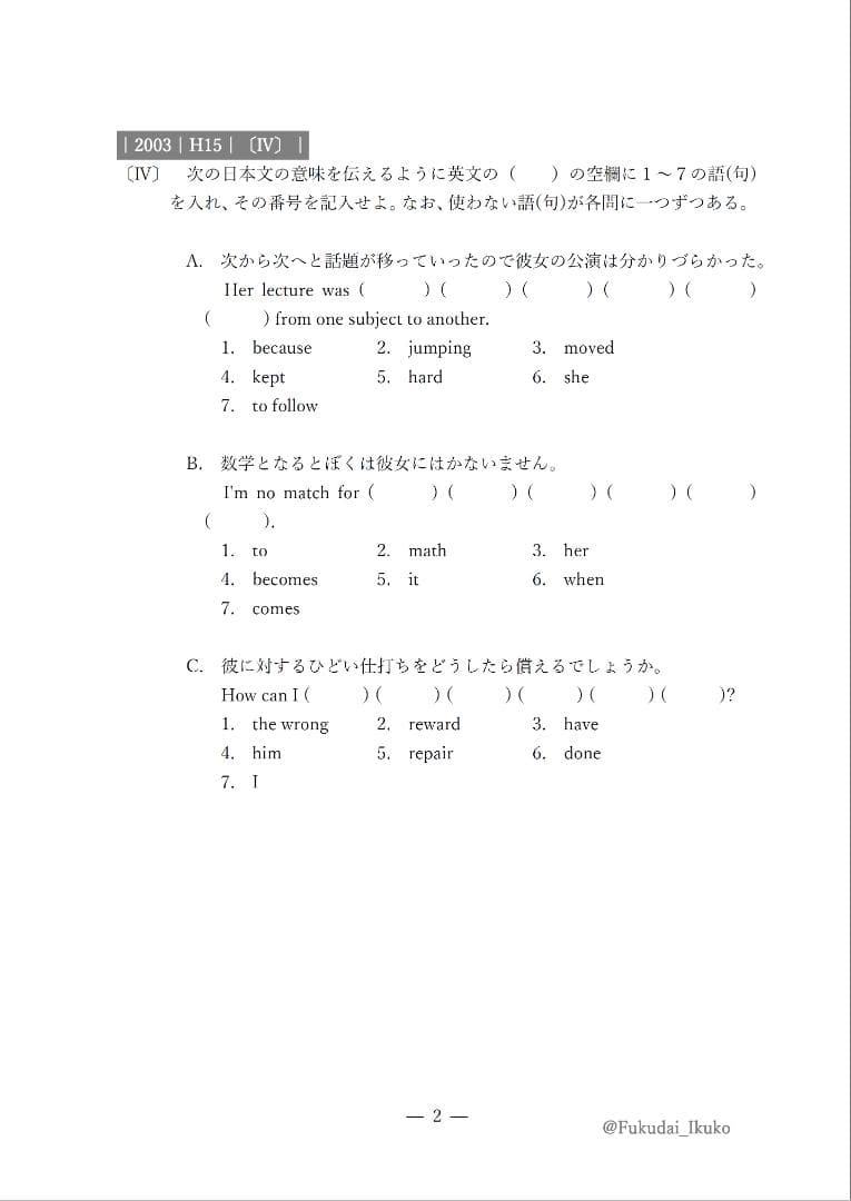 【塾教材】福岡大学の英語・数学まとめ｜推薦（A方式・地域枠）｜医学部医学科MM
