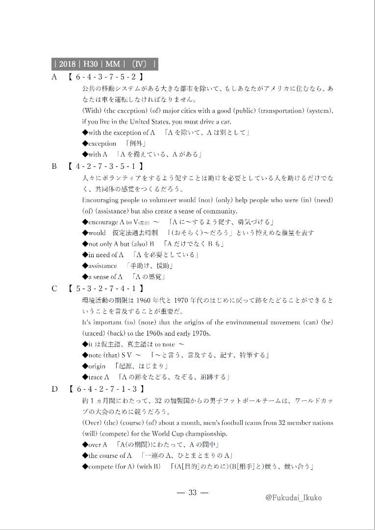 【塾教材】福岡大学の英語・数学まとめ｜推薦（A方式・地域枠）｜医学部医学科MM