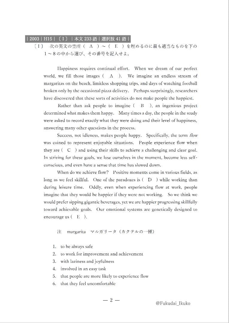 【塾教材】福岡大学の英語・数学まとめ｜推薦（A方式・地域枠）｜医学部医学科MM