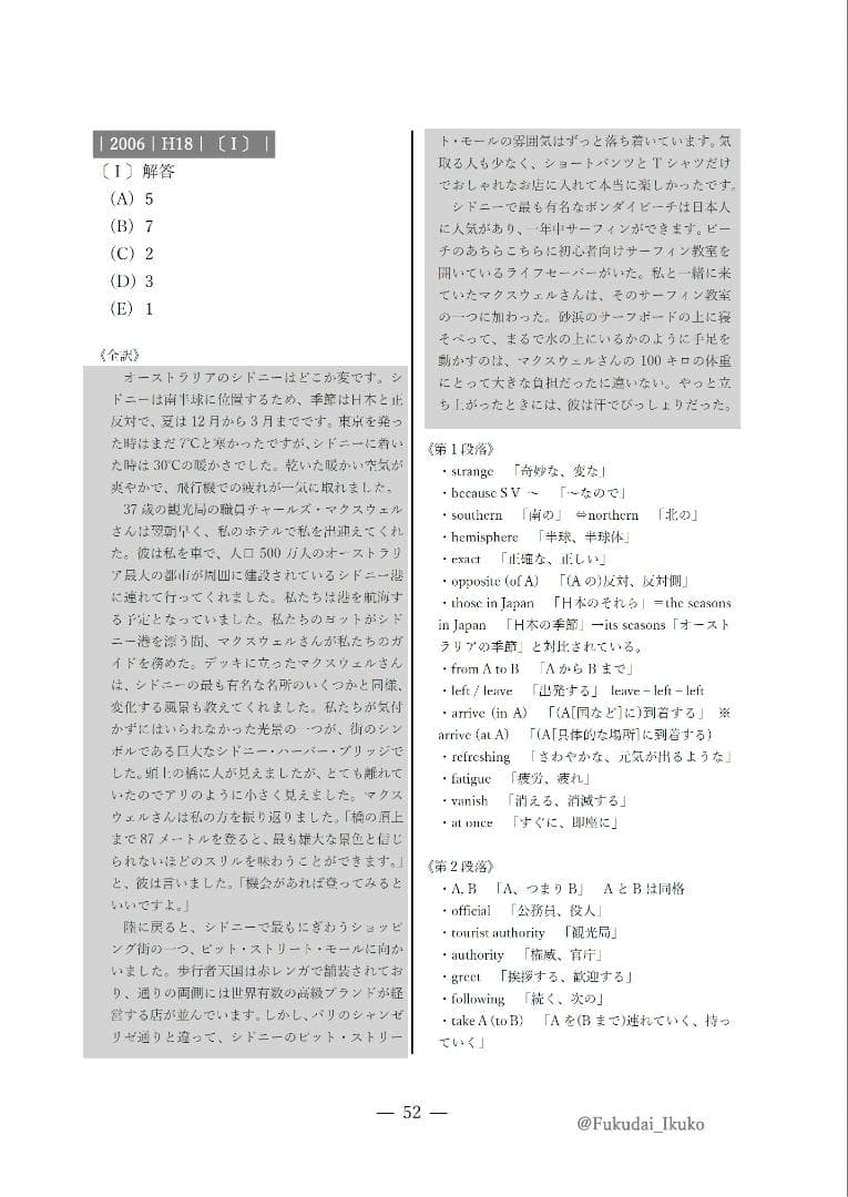 【塾教材】福岡大学の英語・数学まとめ｜推薦（A方式・地域枠）｜医学部医学科MM