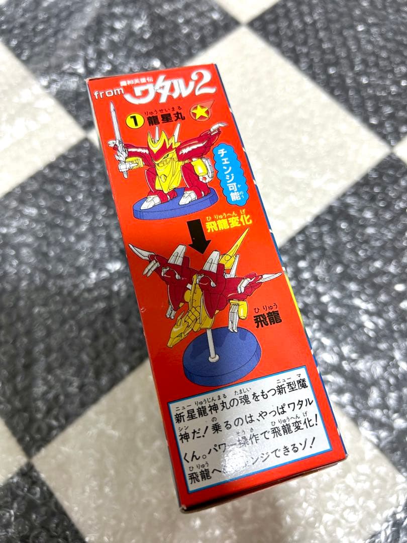 魔神英雄伝スーパーワタルガム　龍星丸　未開封　魔神英雄伝ワタル　カバヤ