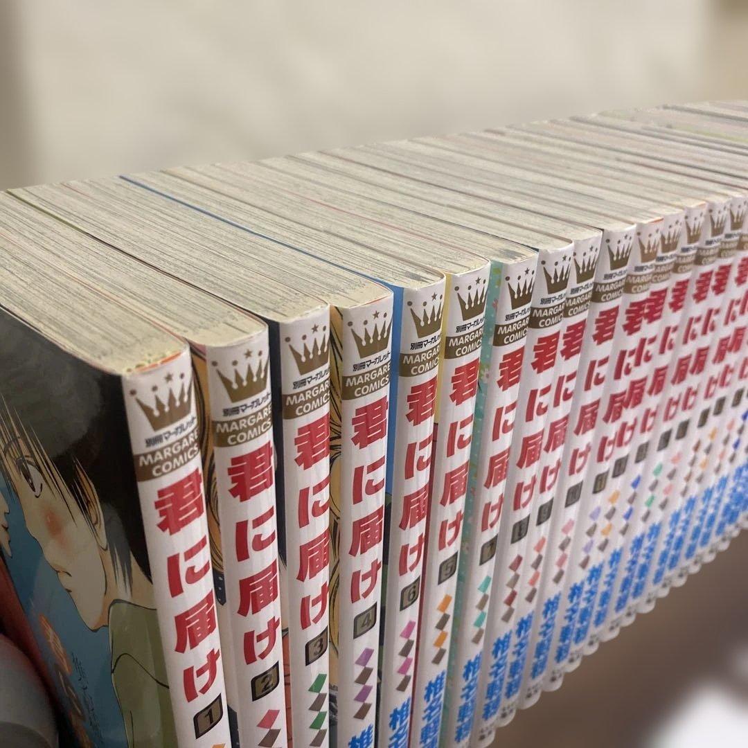 【全巻初版】君に届け 全巻セット FUN BOOK付