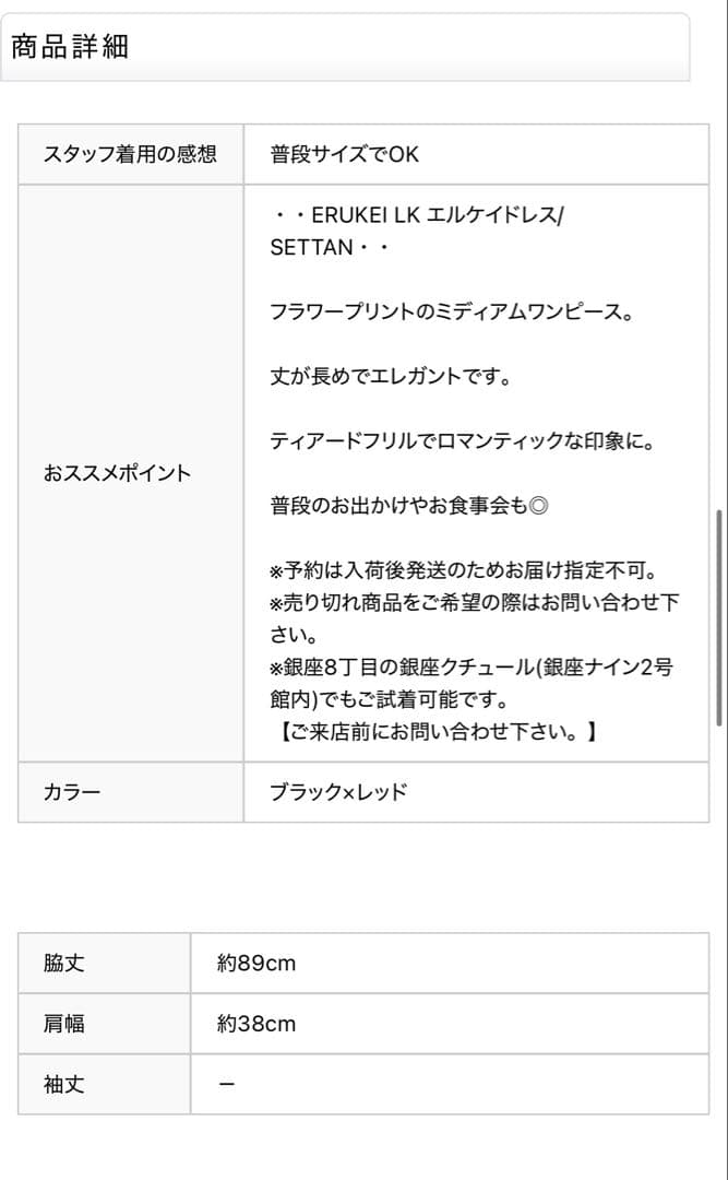 エルケイ　キャバドレス　ワンピース