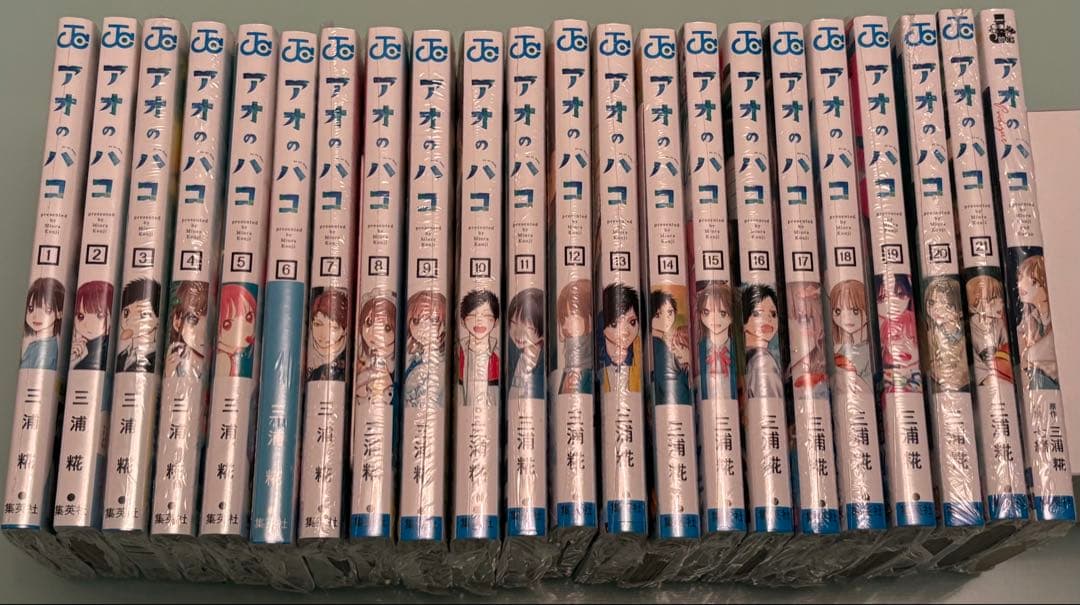 【最新22巻追加】アオのハコ 全巻初版新品未開封帯付き セット