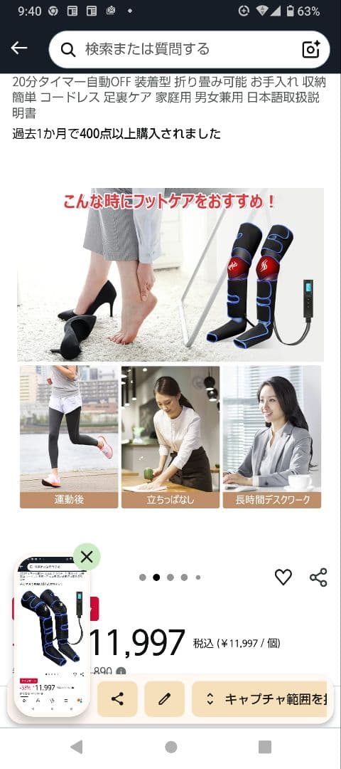 【美品】レグマッサージャー
