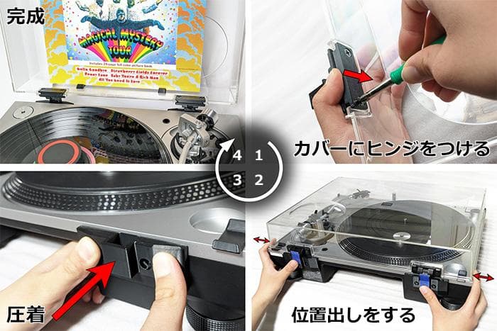 SL-1200 MK7専用ヒンジキットテクニクスSL1200MK7ダストカバー