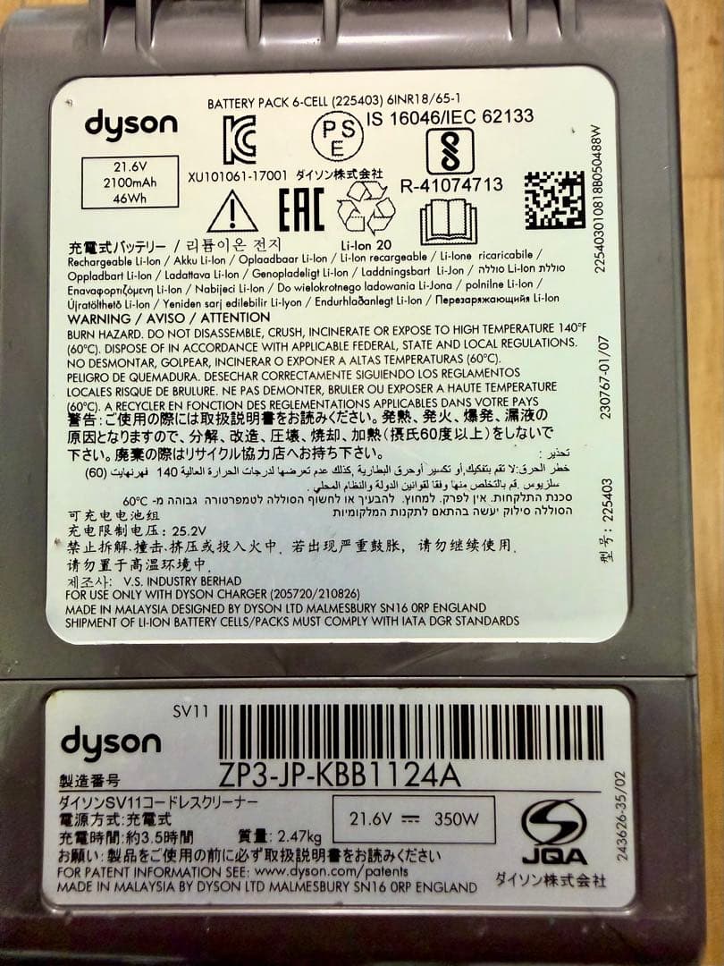 【美品】Dyson ダイソン V7 fluffy SV11 分解清掃済 付属品有
