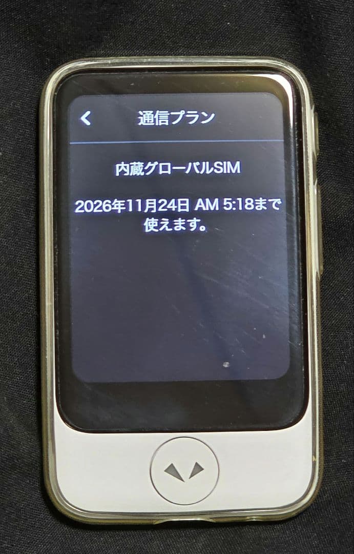 【ひで】Pocketalk S2 SIM2026年11月24日まで