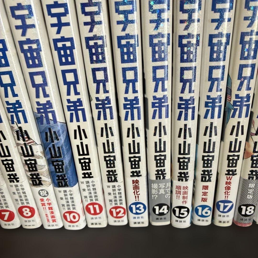 宇宙兄弟１巻〜４１巻 （帯付き多数）