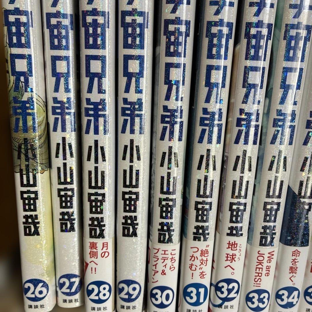 宇宙兄弟１巻〜４１巻 （帯付き多数）