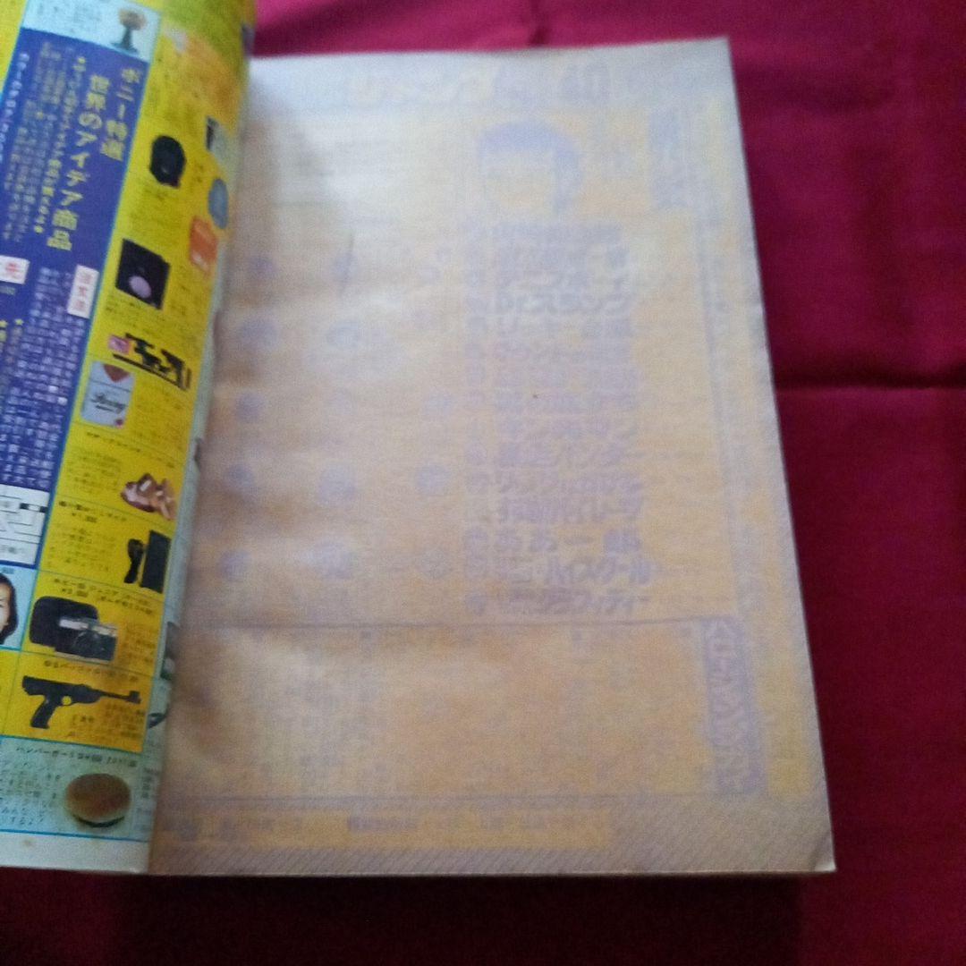 【当時物美品】週刊 少年 ジャンプ 1980年40号 漫画 アニメ