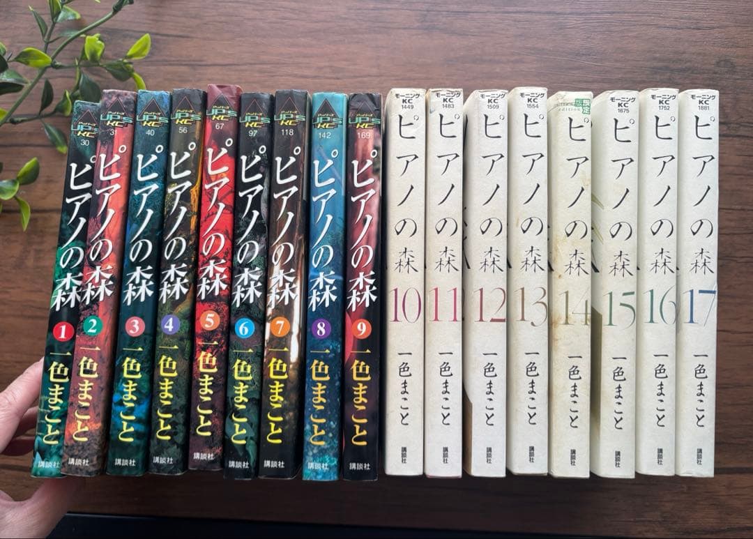 ピアノの森　全巻セット