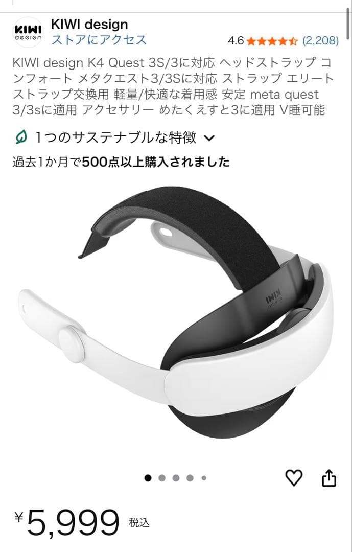  Quest 3S 256GB VR別売アクセサリーフルセット