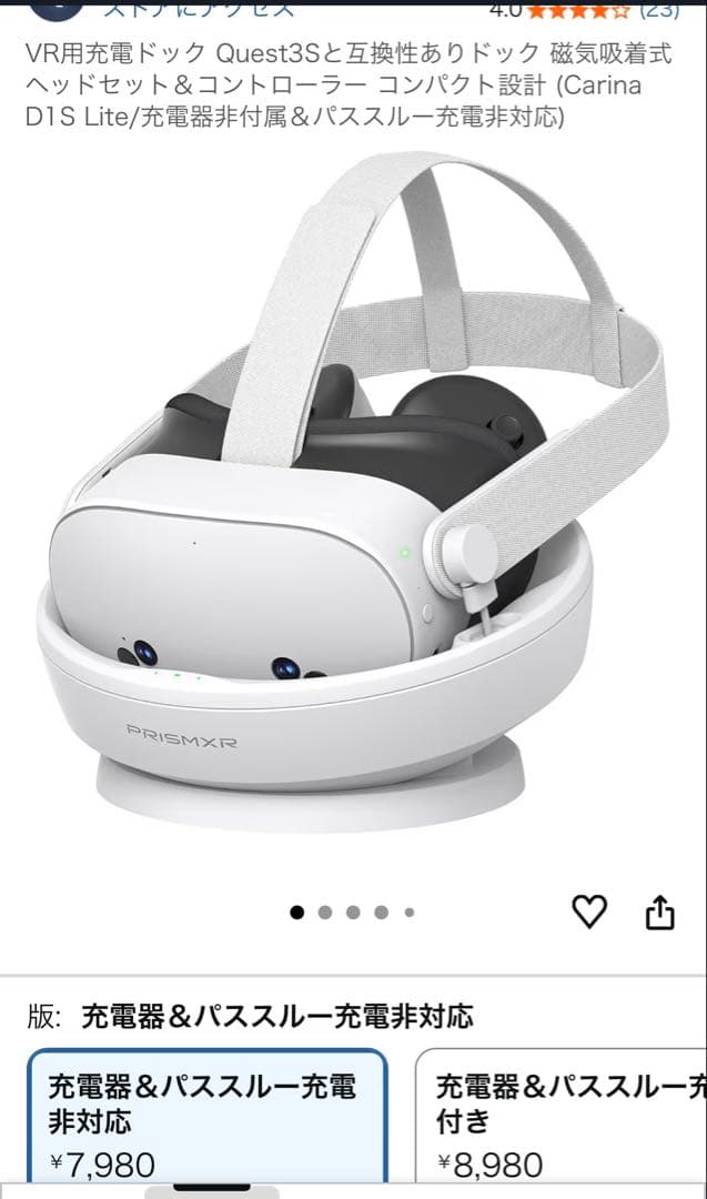  Quest 3S 256GB VR別売アクセサリーフルセット