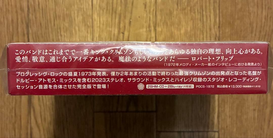 【新品未開封品 CD ブルーレイ】キング クリムゾン/ 太陽と戦慄 50