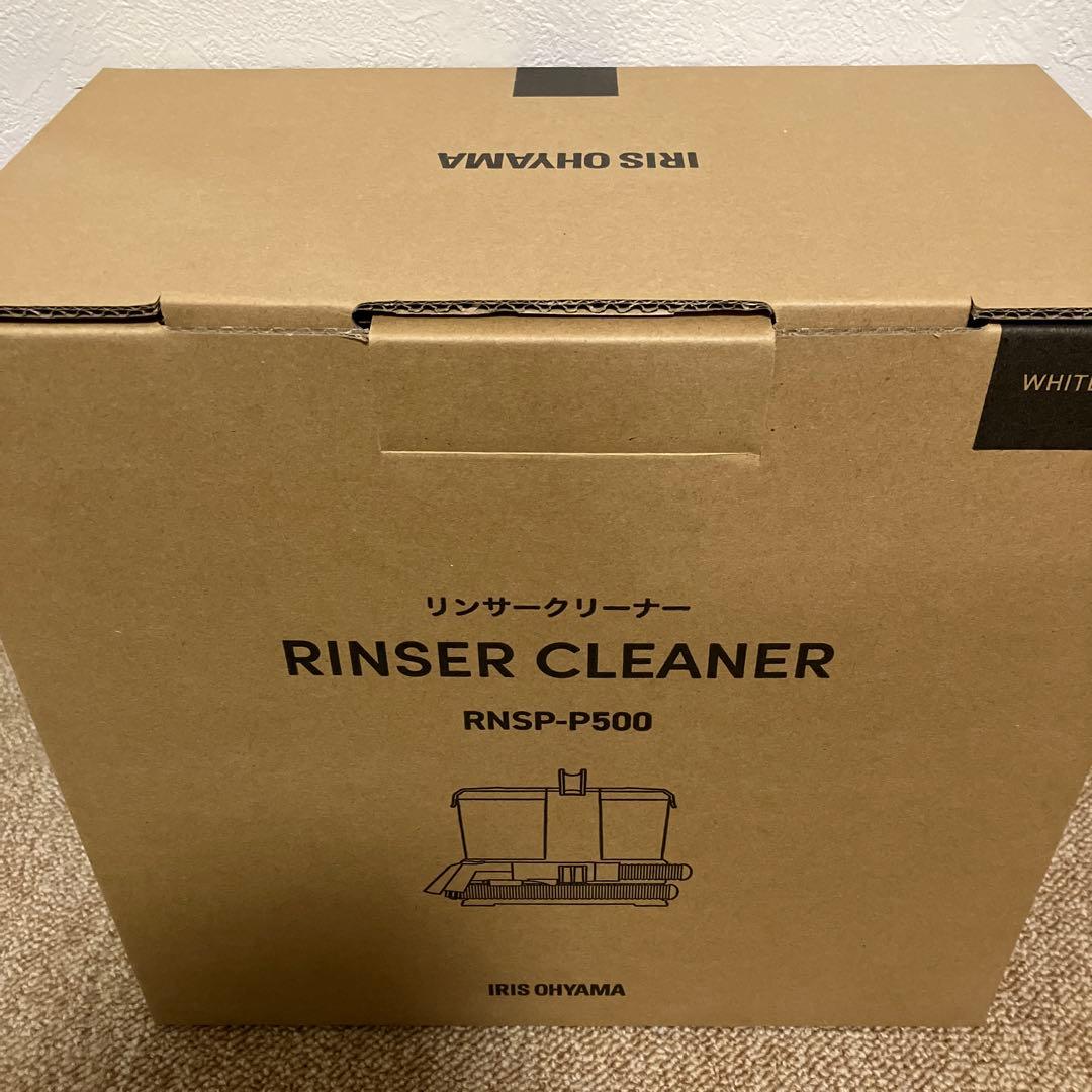 アイリスオーヤマ　リンサークリーナー　RNSP-P500 未使用品