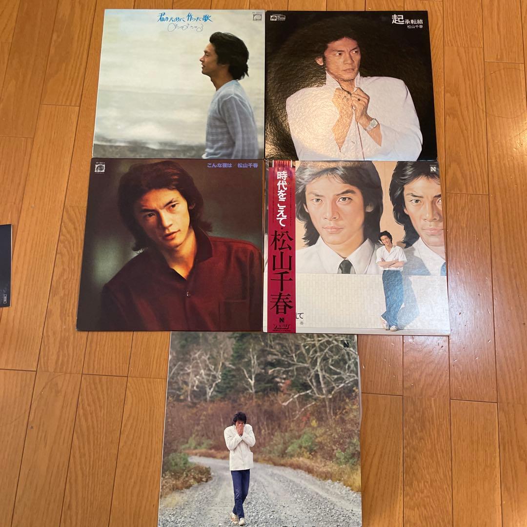 松山千春 レコード