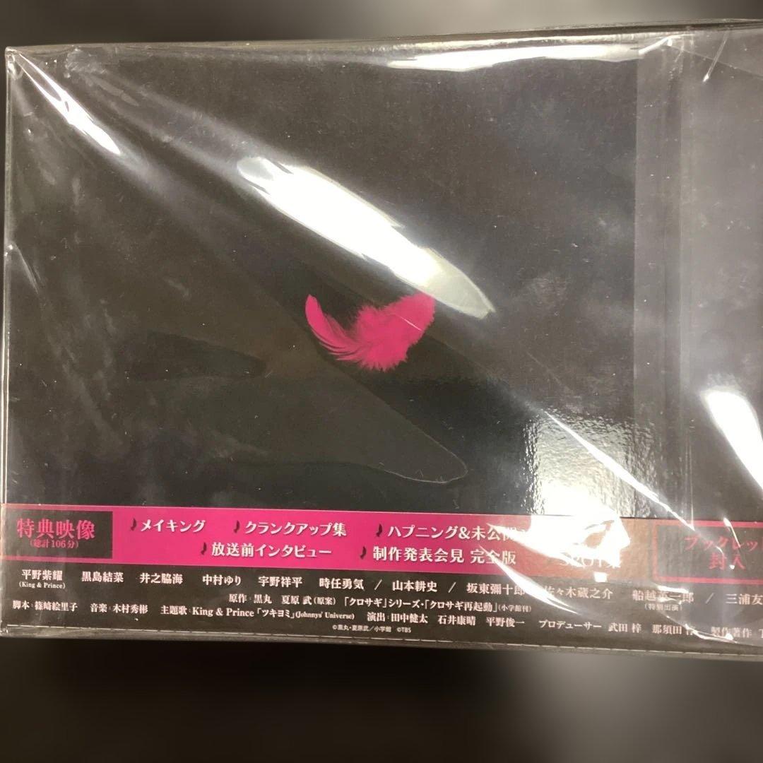 クロサギ(2022年版) Blu-ray BOX〈4枚組〉