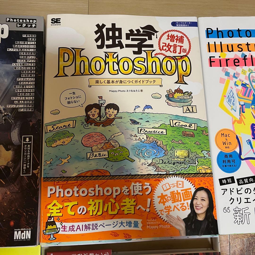 【10点セット売り】生成AI・Photoshop・Illustrator本など
