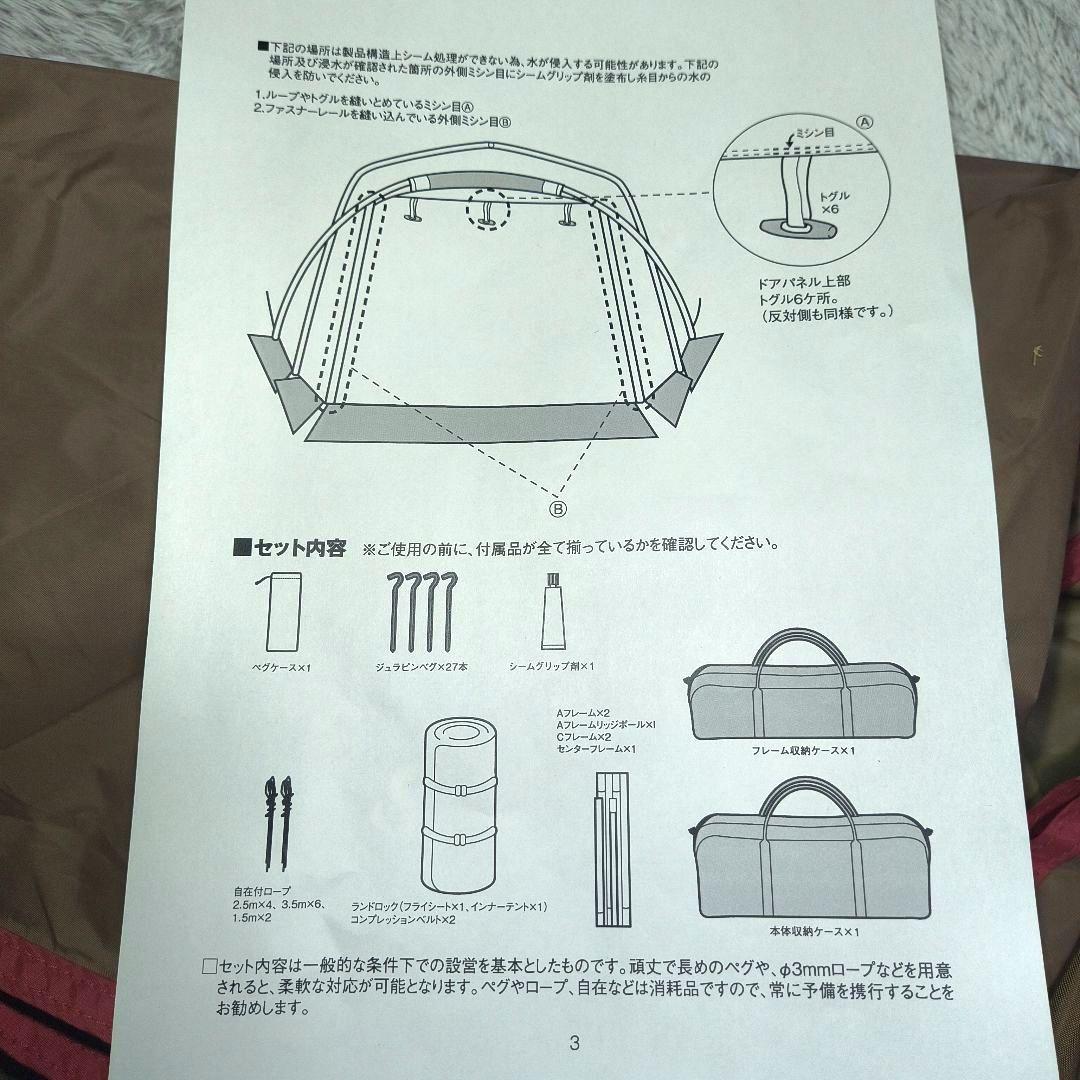 田*ト様 スノーピーク ランドロック TP-671R フルセット　フロアシート、