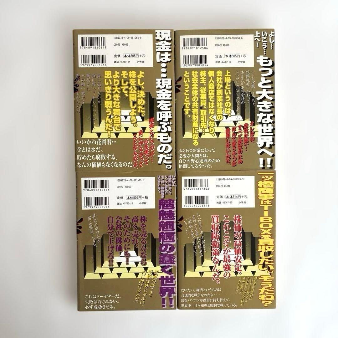 【全巻セット】　マネーの拳　1〜12巻　三田紀房