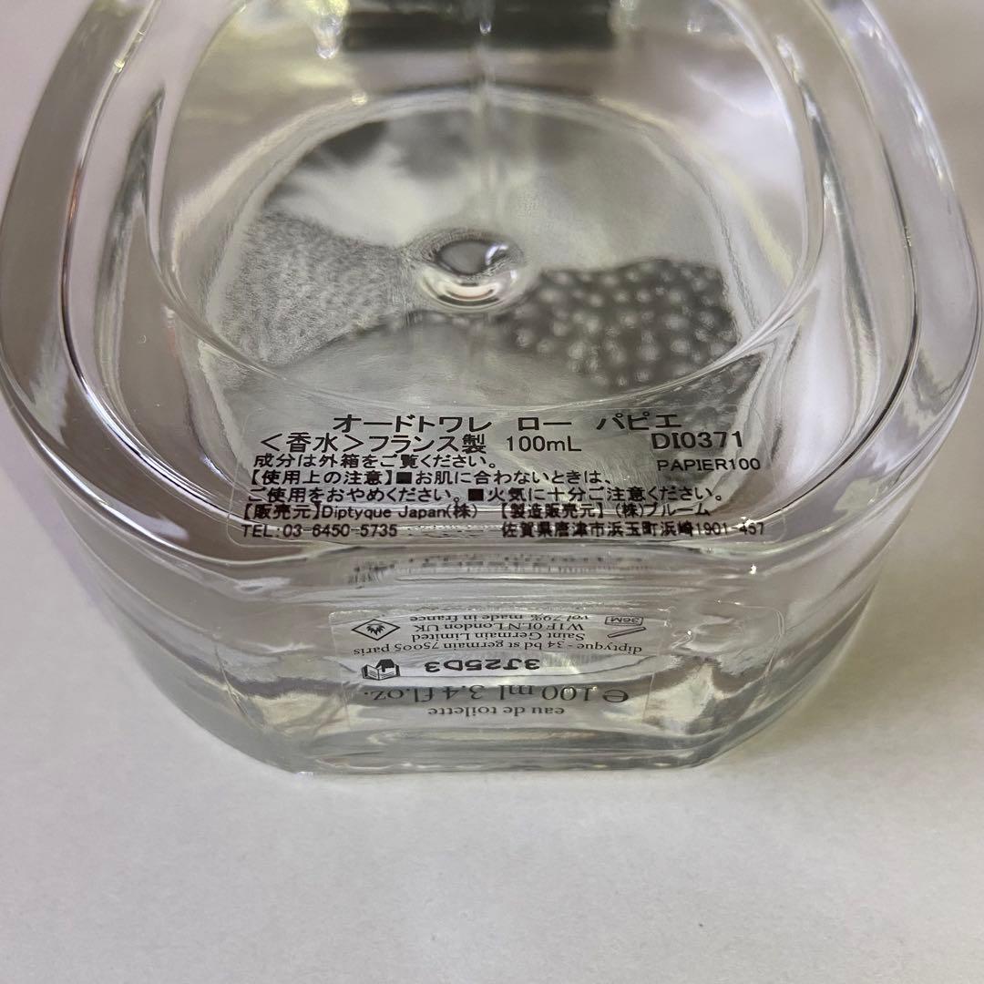 diptyque L'EAU PAPIER ローパピエ 香水 100ml