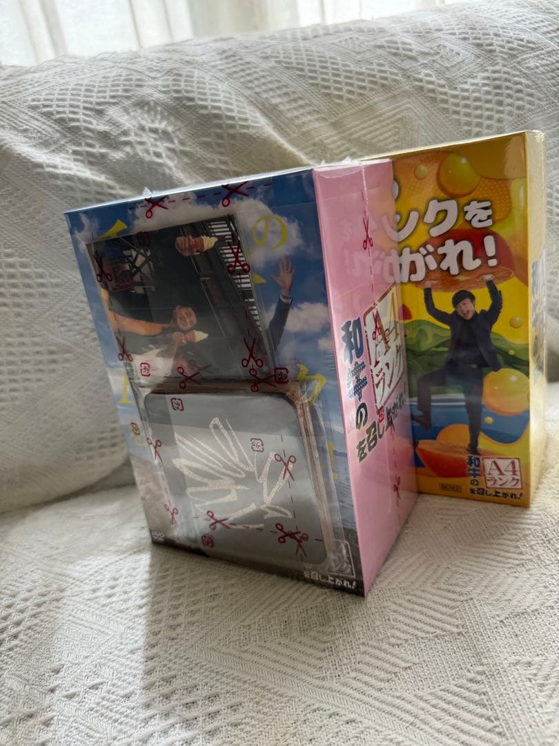 【未開封】和牛のA4ランクを召し上がれ！ DVD