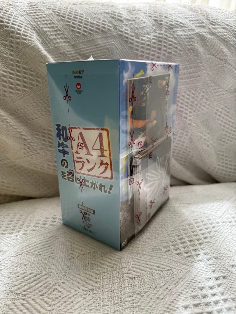 【未開封】和牛のA4ランクを召し上がれ！ DVD